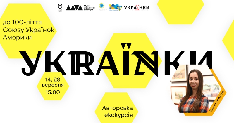 Афіша на вихідні. Куди піти у столиці 13-14 вересня