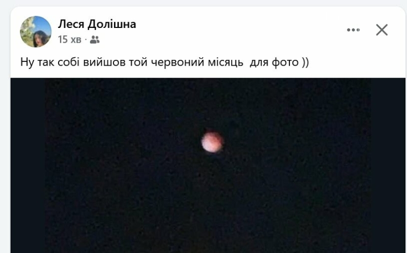 Кривавий Місяць: тернополяни масово діляться світлинами побаченого у небі, у соцмережах – фурор (ФОТО)