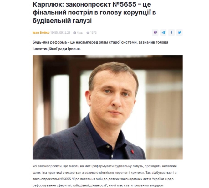 Київщина: від Дубінського до Мотовиловця. Як працювали мажоритарники регіону шість років