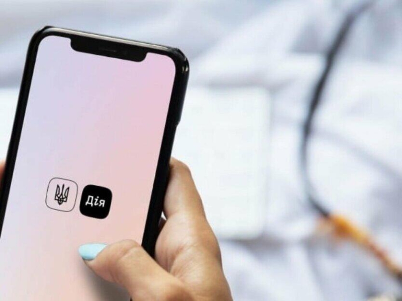 Додаток Дія стає ще «розумнішим»: нагадає про необхідність відвідати лікаря