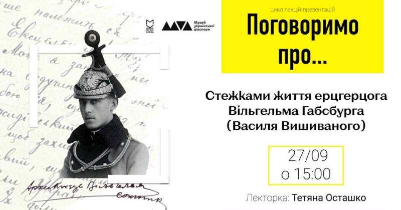 Афіша на вихідні. Куди піти у столиці 27-28 вересня