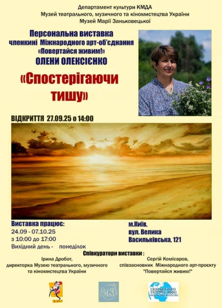 Афіша на вихідні. Куди піти у столиці 27-28 вересня