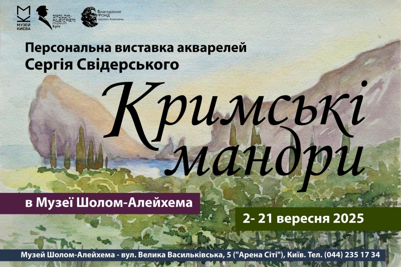 Афіша на вихідні. Куди піти у столиці 20-21 вересня