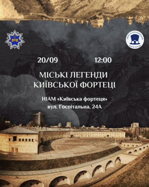 Афіша на вихідні. Куди піти у столиці 20-21 вересня