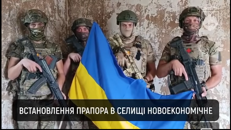 ЗСУ звільнили селище Новоекономічне на Донеччині, - ВІДЕО