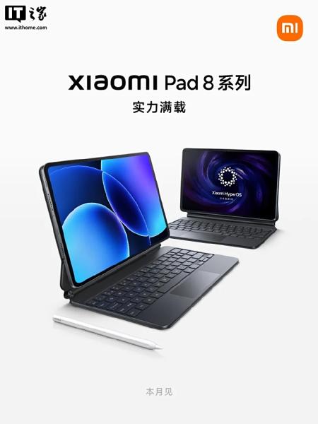 Xiaomi тизерить планшет Xiaomi Pad 8, який отримає Snapdragon 8 Elite і 16 Гб ОЗП