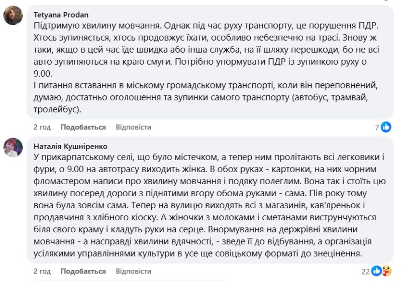 Київ почав зупиняти транспорт на хвилину мовчання: бурхлива реакція соцмереж