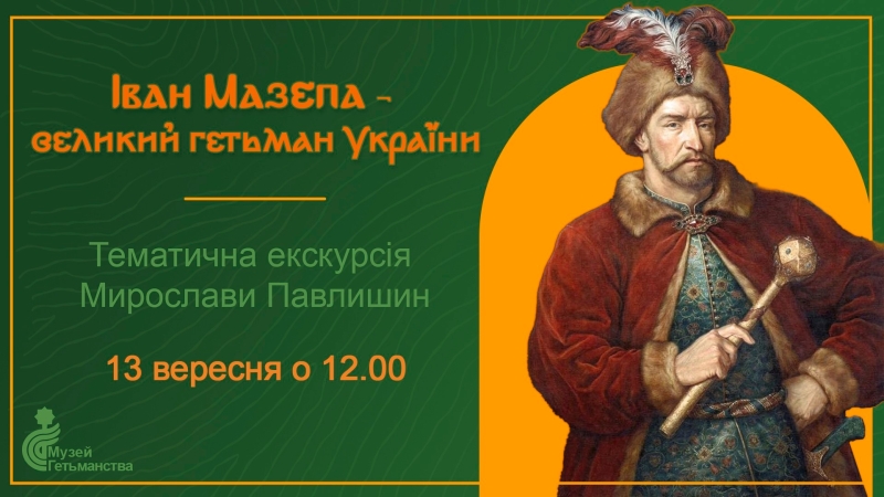 Афіша на вихідні. Куди піти у столиці 13-14 вересня