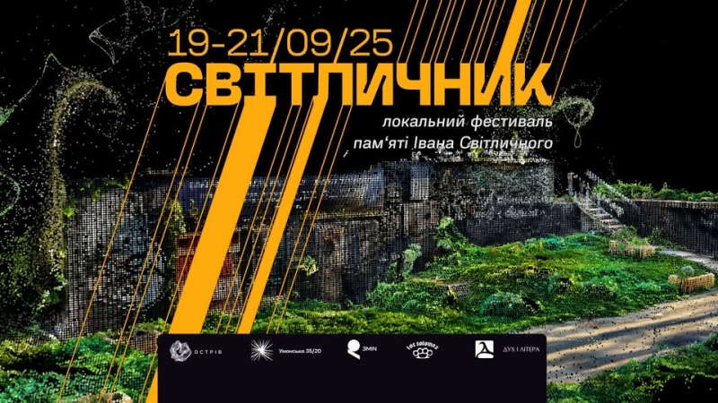 Афіша на вихідні. Куди піти у столиці 20-21 вересня