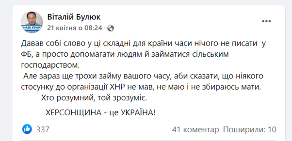 Зрадники України: хто вони російські гауляйтери, які очолили окупаційні адміністрації