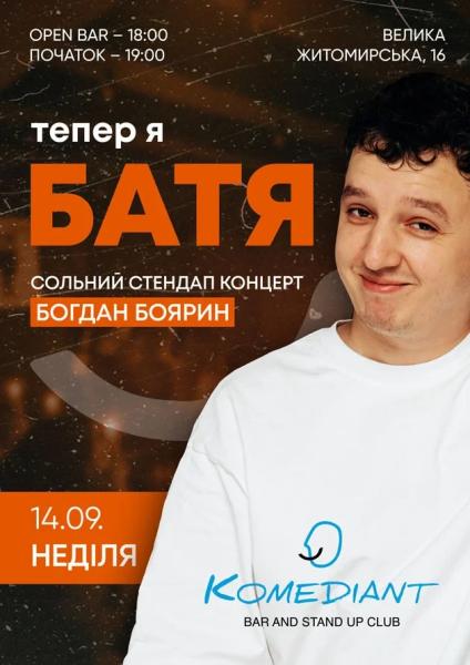 Афіша на вихідні. Куди піти у столиці 13-14 вересня