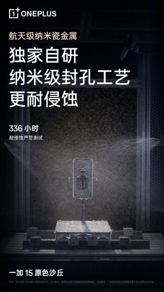 OnePlus 15 виготовлений з невідомого матеріалу, який 134% міцніше титану — виробник запевняє, що це не адамантій