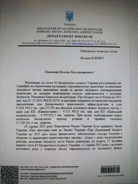 Кличко відповів на чутки про подорожчання проїзду