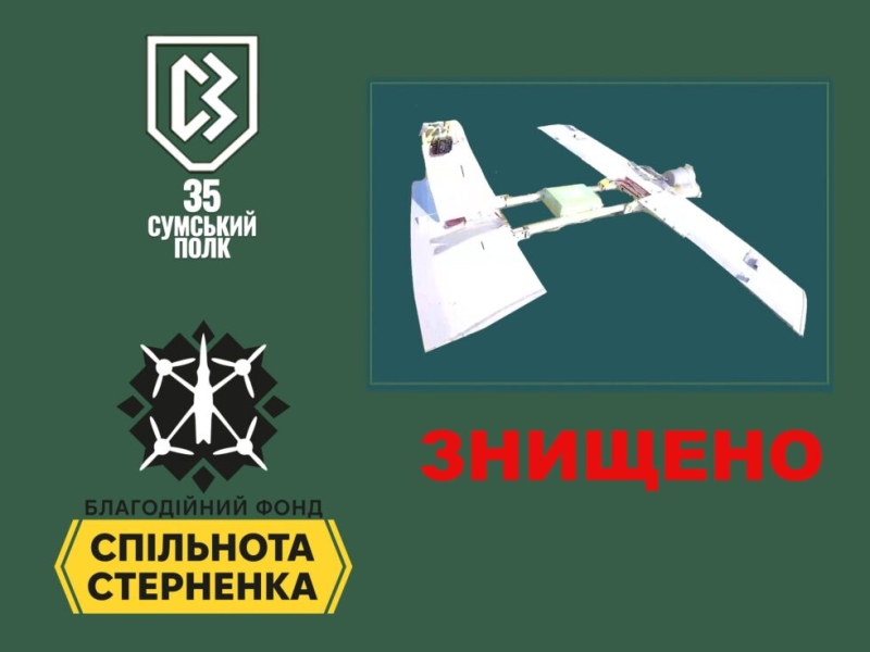 Бійці 35-го Сумського полку Нацгвардії знищили чергову “Молнію”