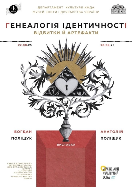 Афіша на вихідні. Куди піти у столиці 13-14 вересня