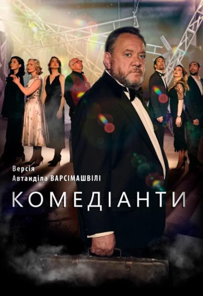 Афіша на вихідні. Куди піти у столиці 27-28 вересня