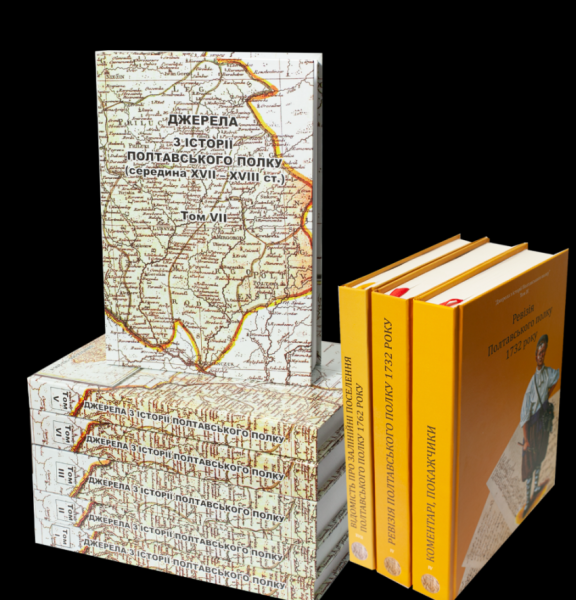 Книги про козацтво: що нового видали українські історики