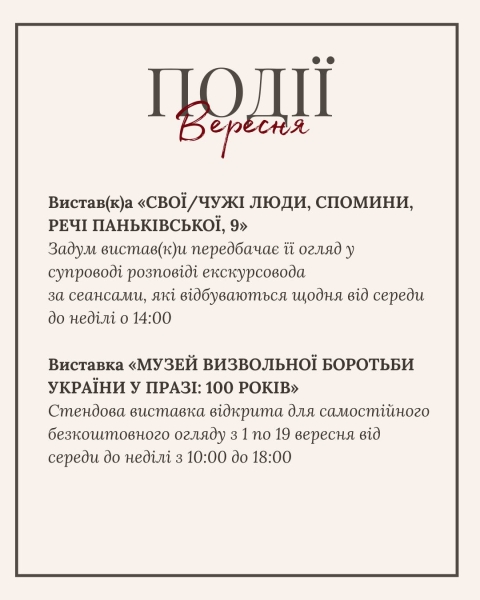 Афіша на вихідні. Куди піти у столиці 6-7 вересня