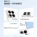 Meizu 22 буде анонсовано 15 вересня — виробник підтвердив основні характеристики