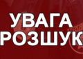 На Франківщині зник 64-річний Михайло Серембицький: поліція просить допомоги (ФОТО)