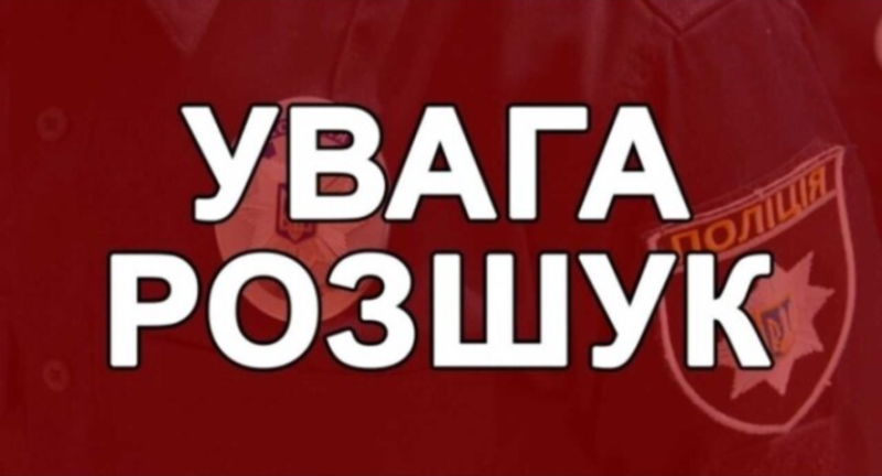 На Франківщині зник 64-річний Михайло Серембицький: поліція просить допомоги (ФОТО)
