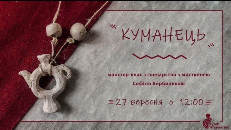 Афіша на вихідні. Куди піти у столиці 27-28 вересня