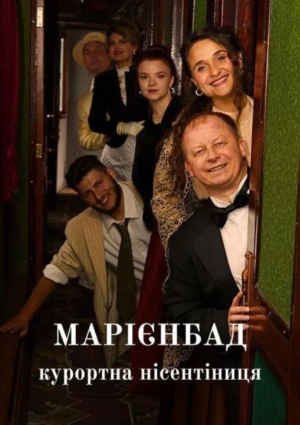 Афіша на вихідні. Куди піти у столиці 27-28 вересня