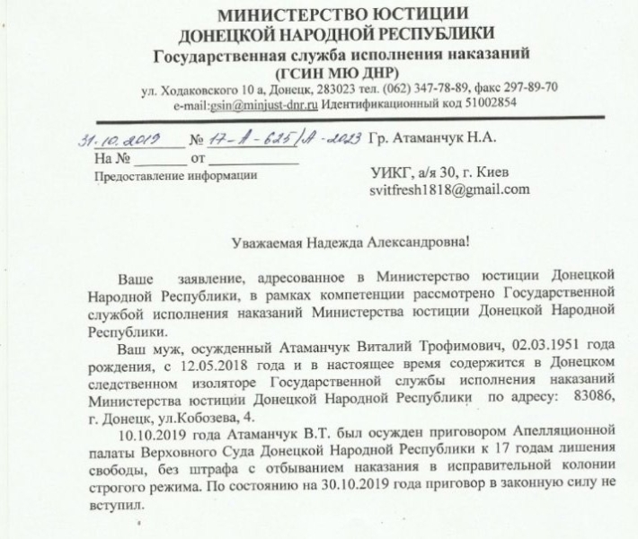Донецький шахтар Віталій Атаманчук: «Я сказав, що не проситиму президента обміняти мене. Сидітиму до 2035 року»