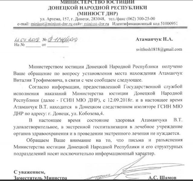 Донецький шахтар Віталій Атаманчук: «Я сказав, що не проситиму президента обміняти мене. Сидітиму до 2035 року»