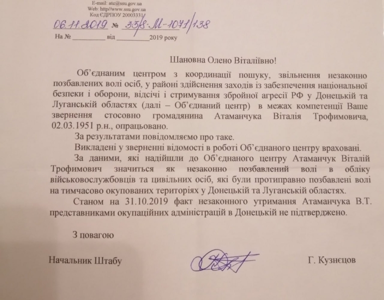 Донецький шахтар Віталій Атаманчук: «Я сказав, що не проситиму президента обміняти мене. Сидітиму до 2035 року»