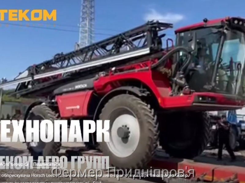 Два нових обприскувача Horsch Leeb 6.280 V поповнили технічний парк Tekom Agro Group