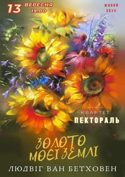 Афіша на вихідні. Куди піти у столиці 13-14 вересня