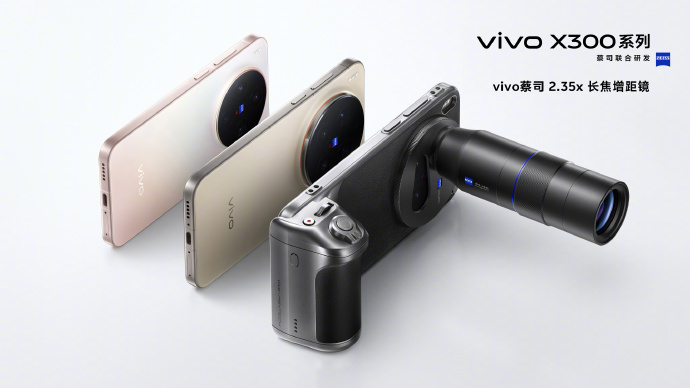 Vivo X300 та X300 Pro отримають телеоб'єктив Zeiss Teleconverter 2.35x kit