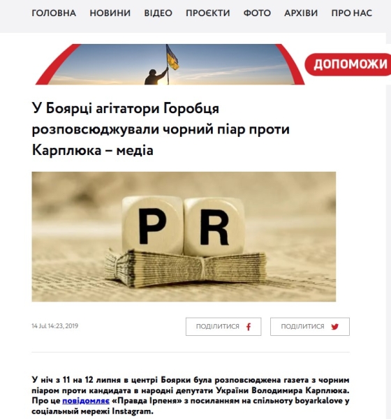 Київщина: від Дубінського до Мотовиловця. Як працювали мажоритарники регіону шість років