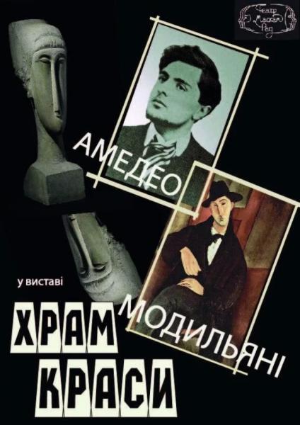 Афіша на вихідні. Куди піти у столиці 6-7 вересня