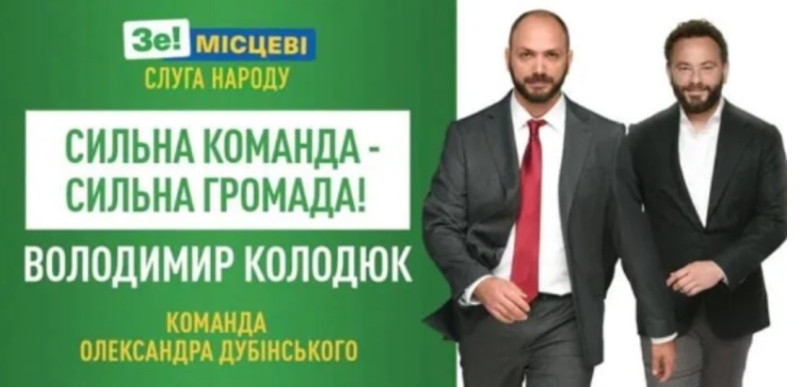 Київщина: від Дубінського до Мотовиловця. Як працювали мажоритарники регіону шість років