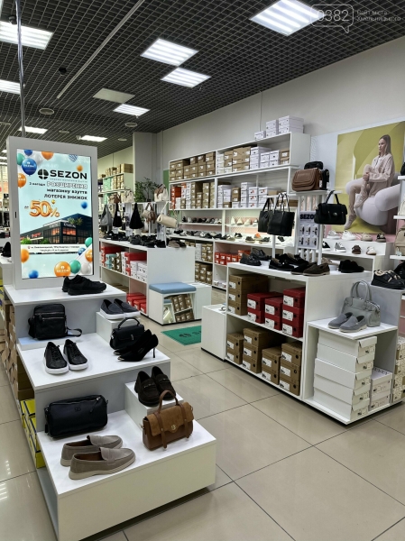 У Хмельницькому оновився магазин взуття SEZON