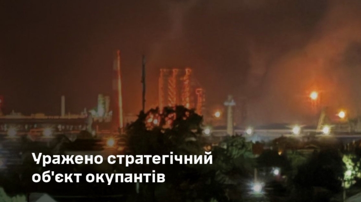 Генштаб: Афіпський НПЗ в Росії уразили Сил безпілотних систем