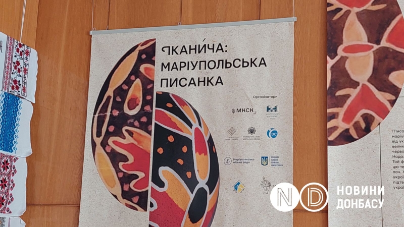 «Іканича»: втрачені писанки надазовських греків знову стали надбанням України