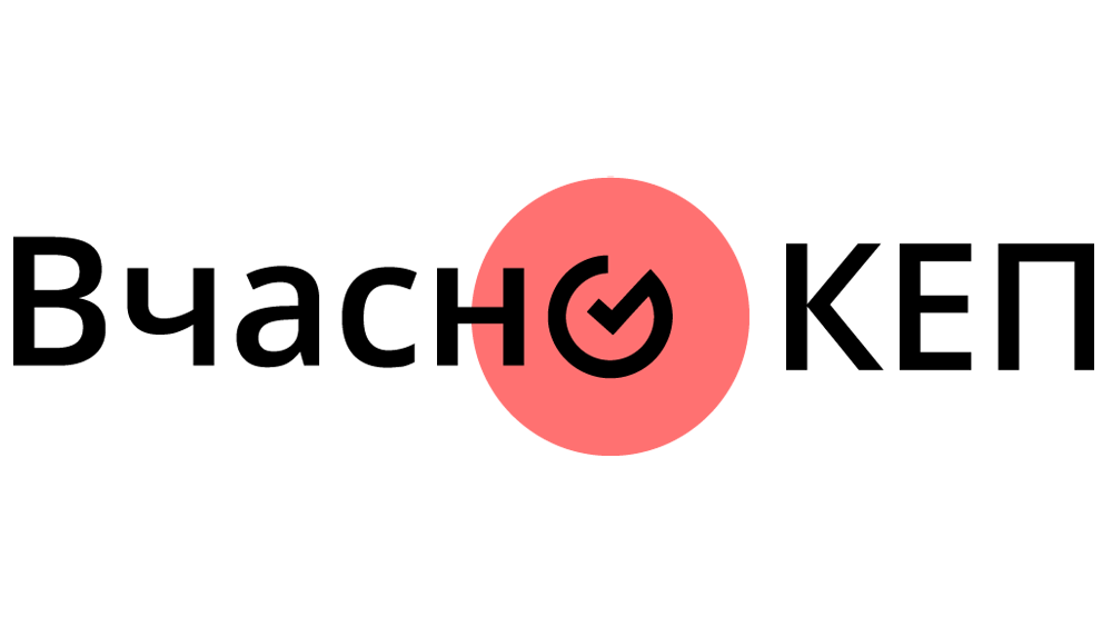 Вчасно КЕП