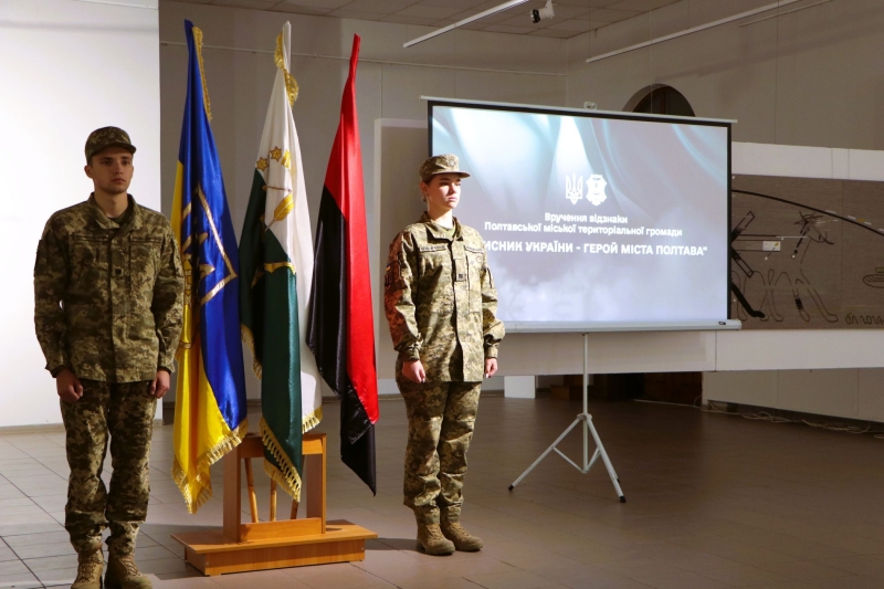 Рідним загиблих Захисників України вручили відзнаки Полтавської громади