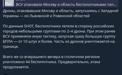 Росіяни запевняють, що дрони з Рівненщини атакували Москву
