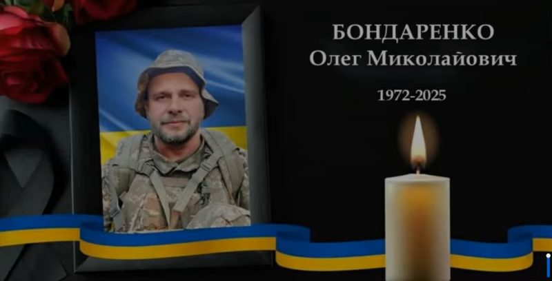 У Гадяцькій громаді провели в останню дорогу загиблого Захисника України