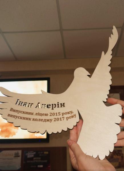 У Кременчуці вшанували пам’ять загиблого випускника Івана Аверіна: на Алеї пам’яті висадили дуб