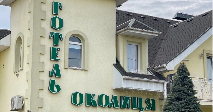 У луцькому готелі «Околиця» звільнили працівницю, яка відмовилася заселяти військових