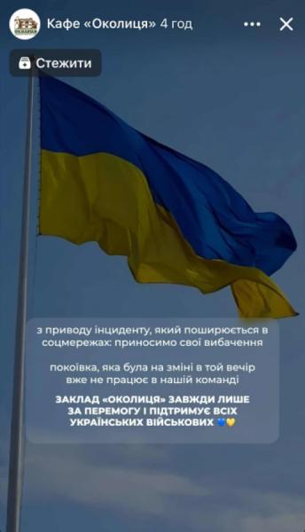 У луцькому готелі «Околиця» звільнили працівницю, яка відмовилася заселяти військових