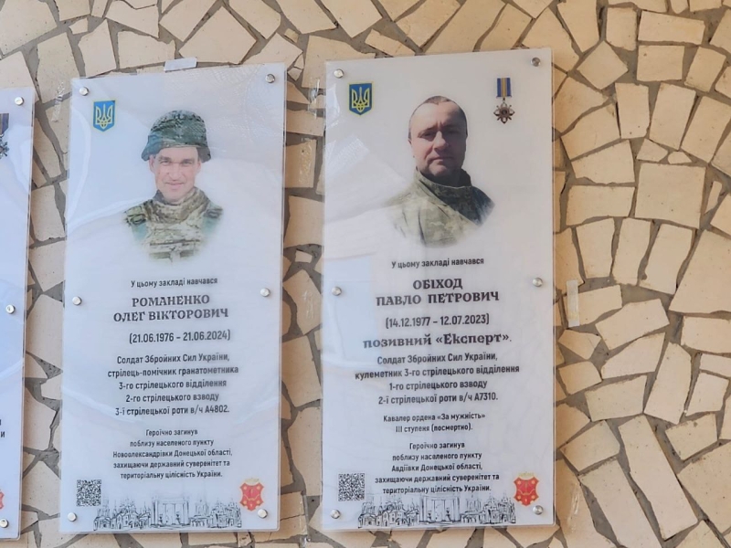 У Полтавській громаді відкрили меморіальні дошки двом полеглим Захисникам України