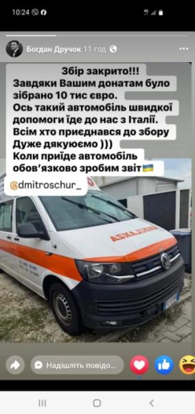 Усі донати мають значення: у Луцькому ліцеї №22 за рік зібрали понад 1,3 мільйона для військових