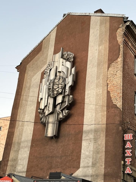 З будинку в центрі Рівного демонтували футуристичне панно