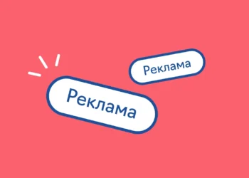 Реклама Київ